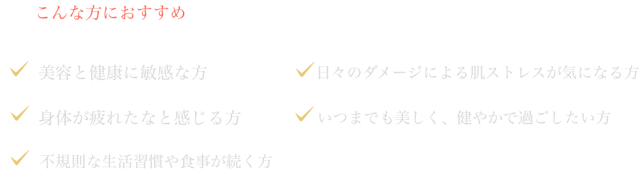 こんな方に こんな方に